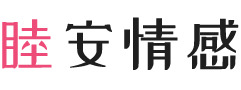 英国利兹女性情感咨询